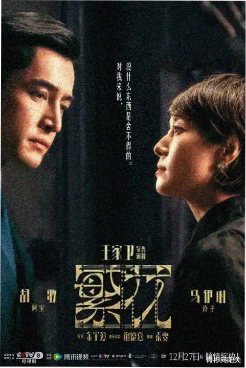 庆余年2 高清在线观看免费高清电视剧